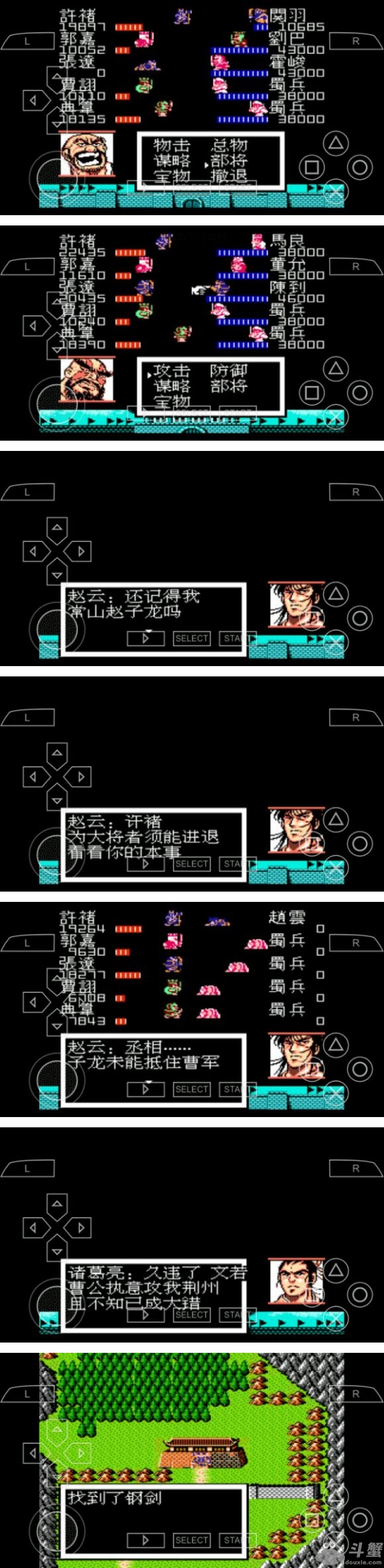 吞食天地曹魏的野望2.2图文攻略详解