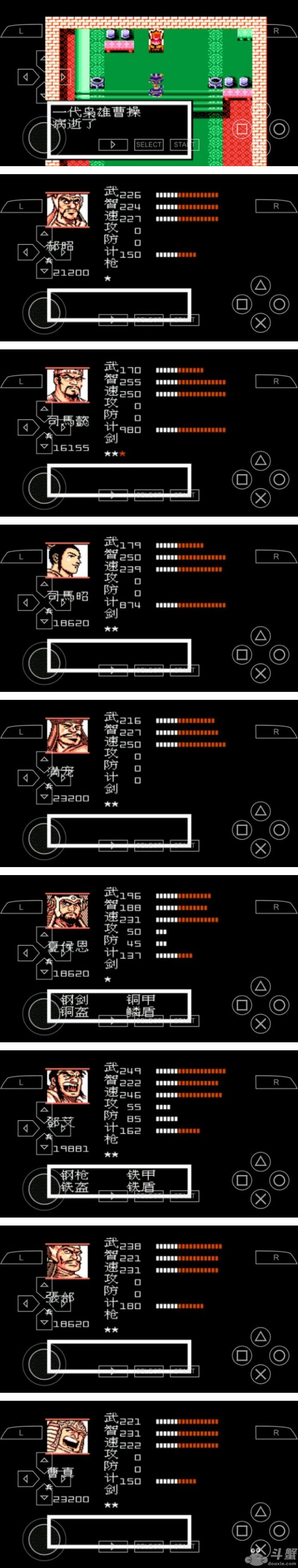 吞食天地曹魏的野望2.2图文攻略详解
