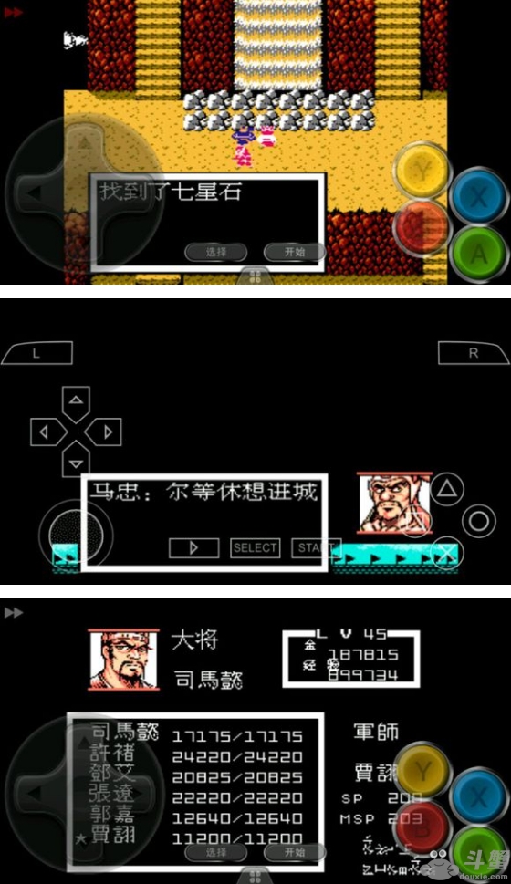 吞食天地曹魏的野望2.2图文攻略详解