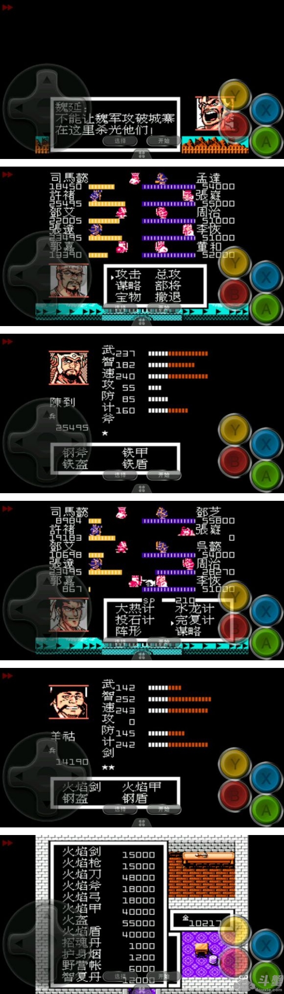 吞食天地曹魏的野望2.2图文攻略详解