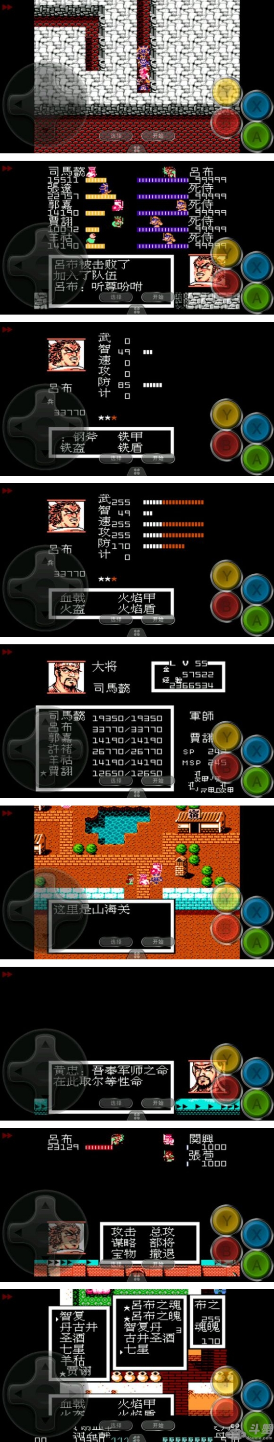 吞食天地曹魏的野望2.2图文攻略详解