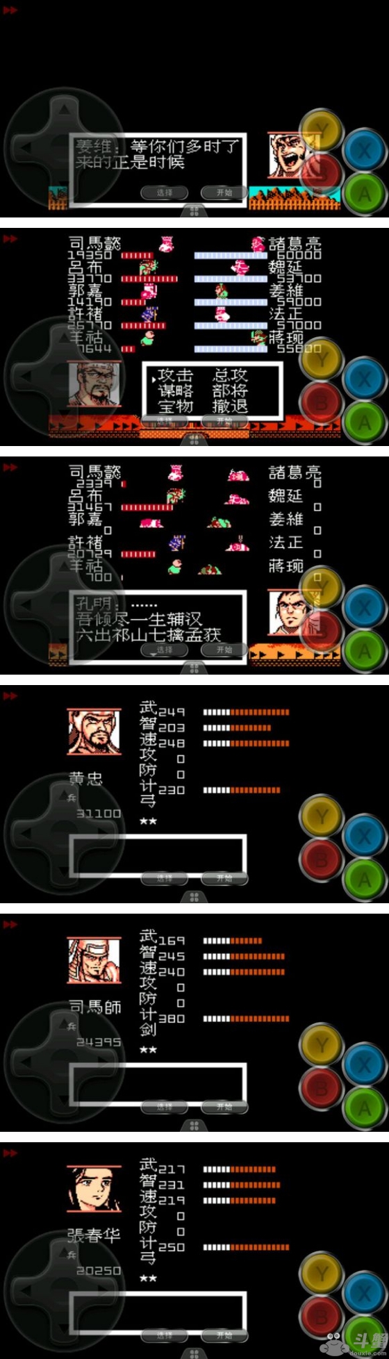 吞食天地曹魏的野望2.2图文攻略详解