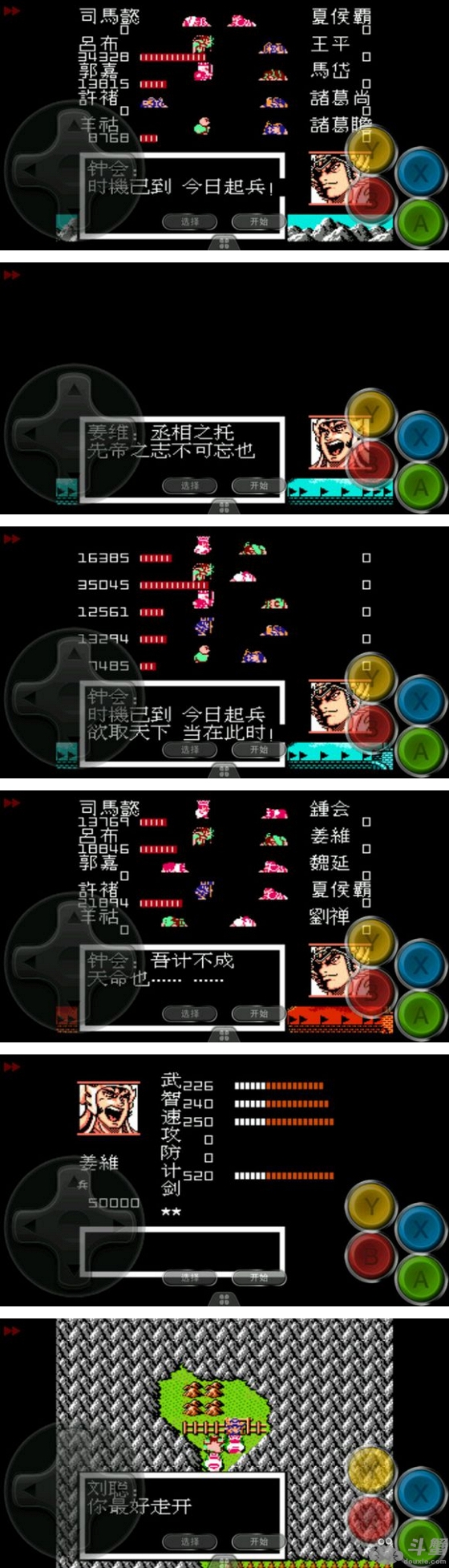 吞食天地曹魏的野望2.2图文攻略详解
