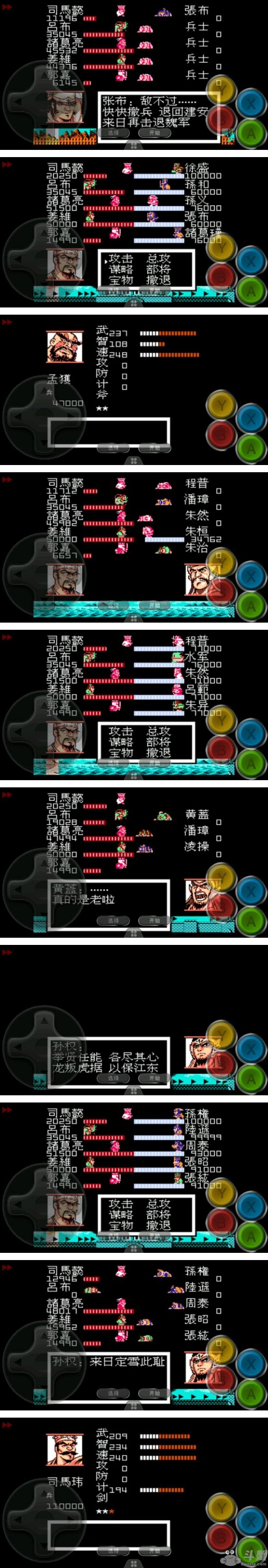 吞食天地曹魏的野望2.2图文攻略详解