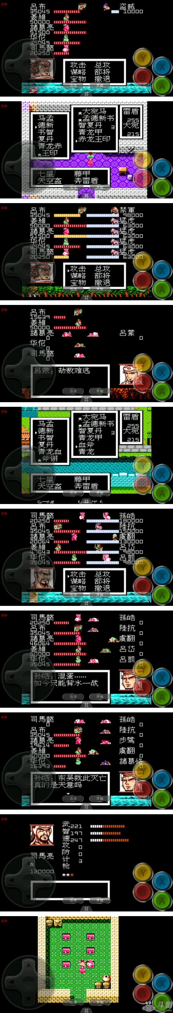 吞食天地曹魏的野望2.2图文攻略详解