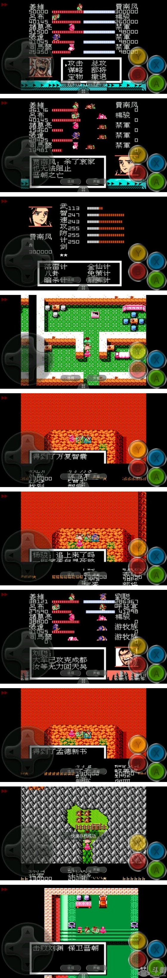 吞食天地曹魏的野望2.2图文攻略详解