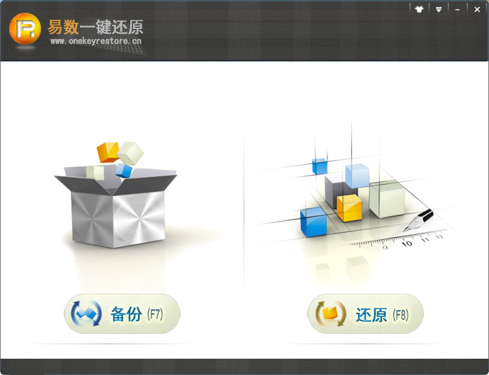 使用易数一键还原软件进行备份具体操作