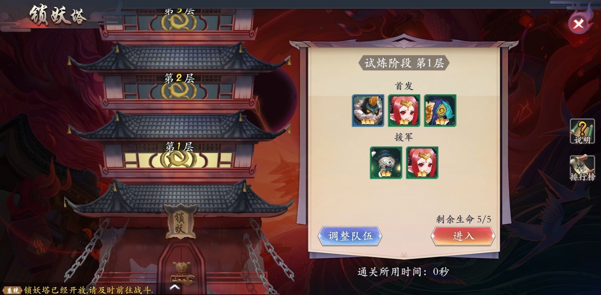 长安幻世绘锁妖塔怎么玩？ 锁妖塔策略挑战技巧攻略