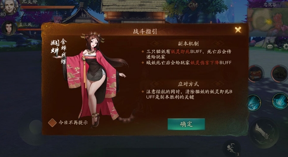 神都夜行录落英缤纷挑战本怎么打 神都夜行录落英缤纷挑战本打法攻略