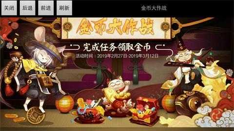 阴阳师金币大作战怎么玩 阴阳师金币大作战玩法介绍