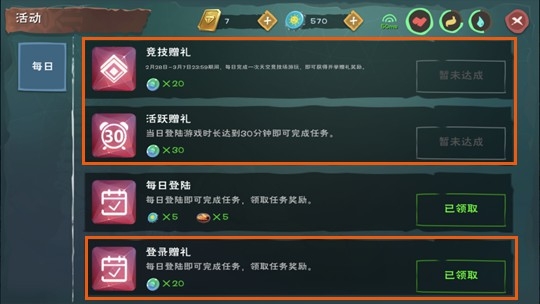 创造与魔法开学赠礼怎么玩？ 赠礼任务与获取方法详解