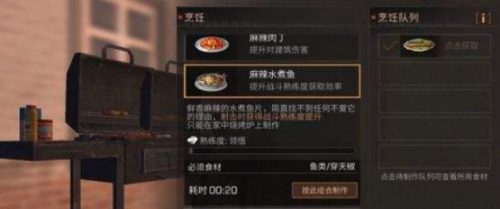 明日之后穿天椒在哪采集 明日之后穿天椒采集点介绍