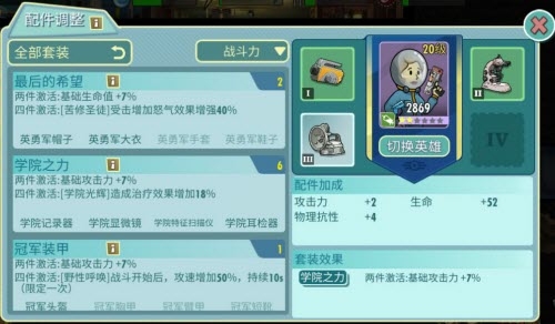 辐射避难所ol英雄怎么培养 辐射避难所ol英雄培养方法