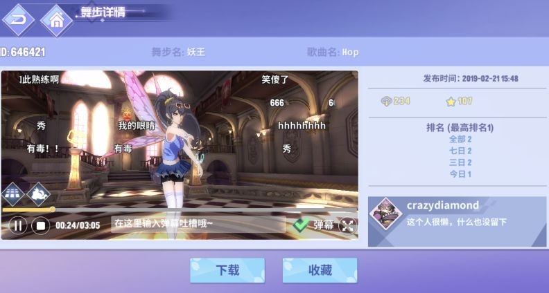 命运歌姬专属舞步怎么设计？ 专属舞蹈舞步DIY功能解析
