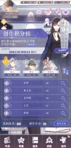 一直奔向月创作奖励怎么得？ 创作积分榜活动奖励详解