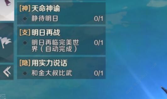 完美世界手游用实力说话任务怎么做 隐藏任务用实力说话攻略