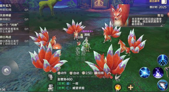 完美世界手游真假狐仙任务怎么做 隐藏任务真假狐仙攻略[多图]图片2