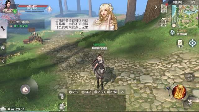 完美世界手游威望有什么用 威望战功换声望攻略[多图]图片2