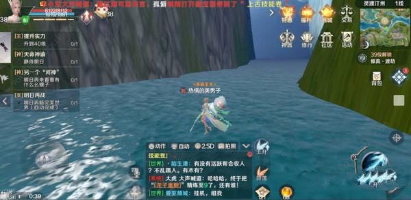 完美世界手游多情圣手怎么做 隐藏任务多情圣手攻略[多图]图片2