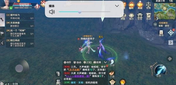 完美世界手游多情圣手怎么做 隐藏任务多情圣手攻略[多图]图片3