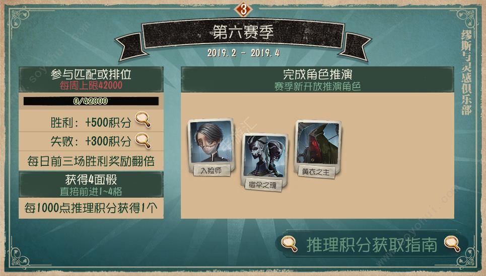 第五人格第六赛季奖励是什么 第六赛季推理之径皮肤角色大全