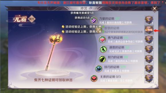 完美世界手游好感度怎么刷 好友好感度无限刷攻略