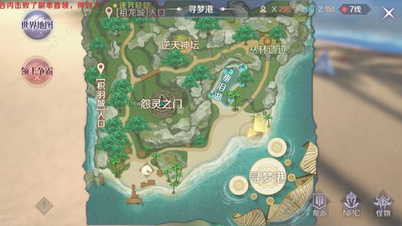 完美世界手游隐藏任务攻略大全 隐藏任务汇总[多图]图片2