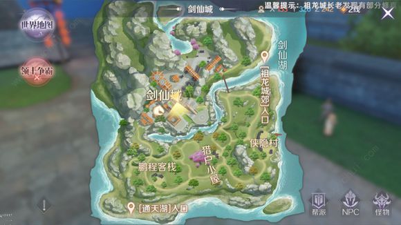 完美世界手游隐藏任务攻略大全 隐藏任务汇总[多图]图片10