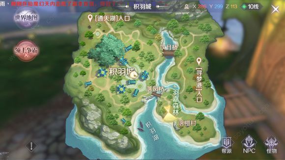 完美世界手游隐藏任务攻略大全 隐藏任务汇总[多图]图片11