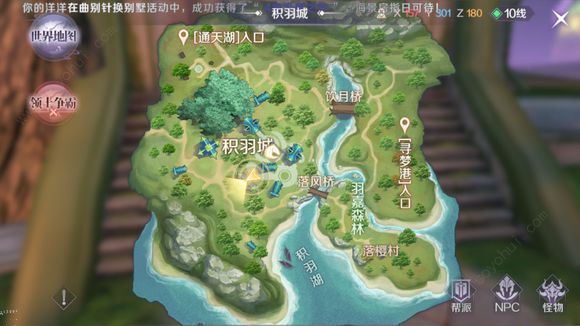 完美世界手游隐藏任务攻略大全 隐藏任务汇总[多图]图片12