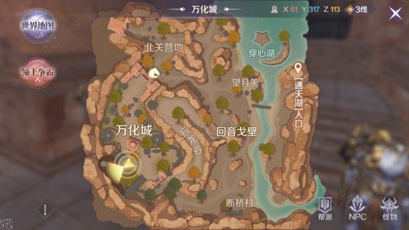 完美世界手游隐藏任务攻略大全 隐藏任务汇总[多图]图片29