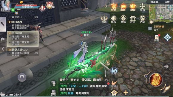 完美世界手游隐藏任务攻略大全 隐藏任务汇总[多图]图片31