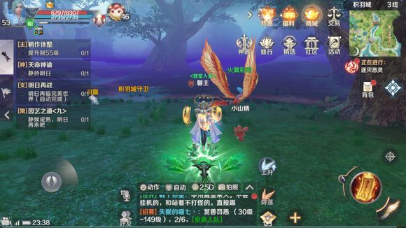 完美世界手游隐藏任务攻略大全 隐藏任务汇总[多图]图片34