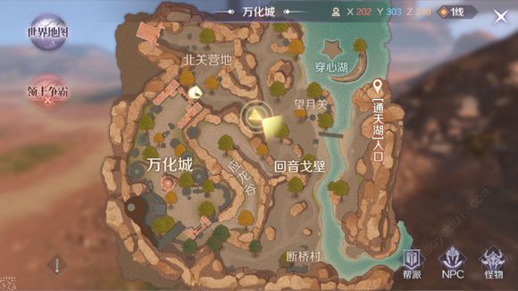 完美世界手游隐藏任务攻略大全 隐藏任务汇总[多图]图片37