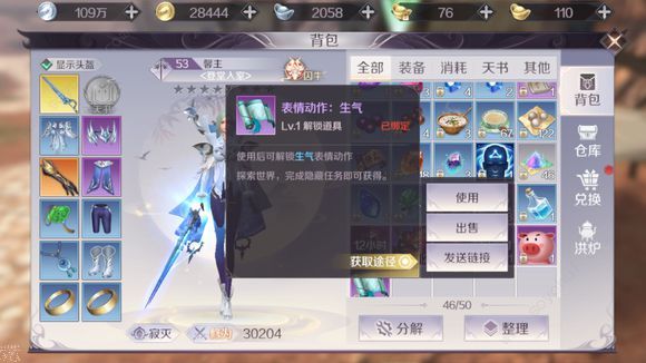 完美世界手游隐藏任务攻略大全 隐藏任务汇总[多图]图片38