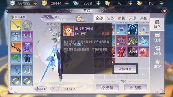 完美世界手游隐藏任务攻略大全 隐藏任务汇总[多图]图片43