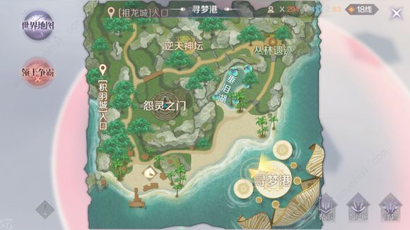 完美世界手游隐藏任务攻略大全 隐藏任务汇总[多图]图片46