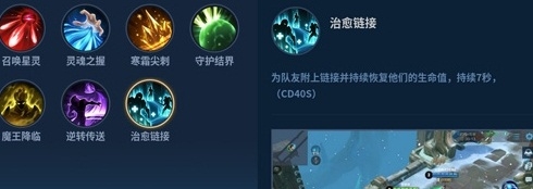 王者荣耀日之塔治愈链接适合的英雄怎么选择