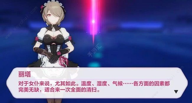 崩坏3万能女仆的一人战争活动攻略 丽塔生日活动大全[多图]图片5