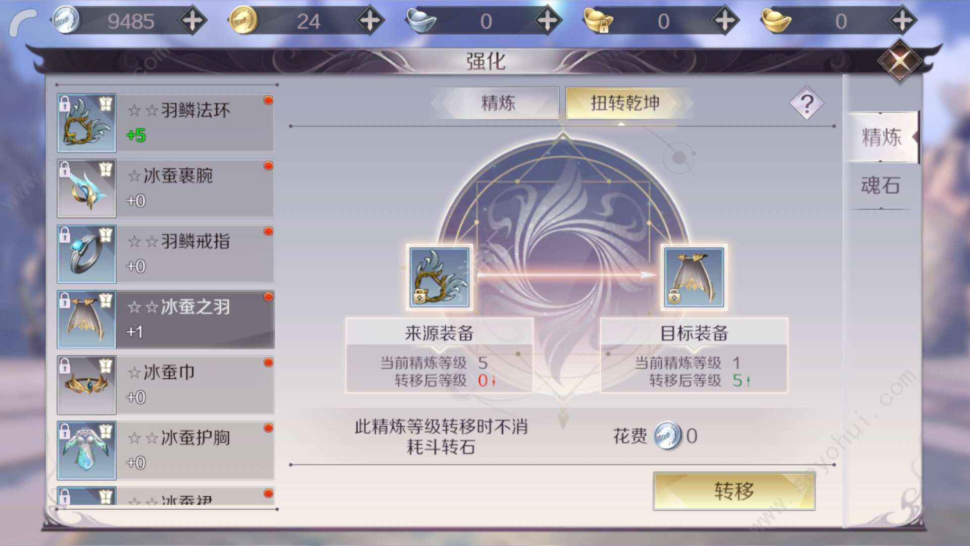 完美世界手游怎么交易 自由交易攻略