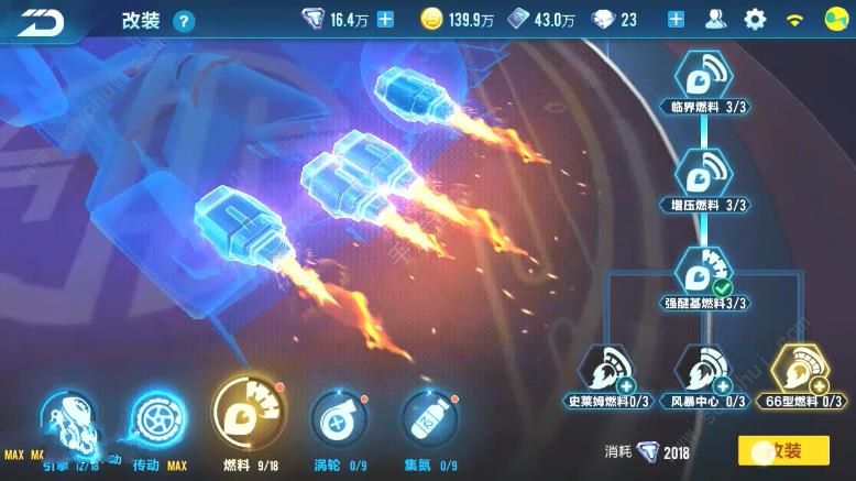 QQ飞车手游骑士精神改装攻略 骑士精神怎么改装[多图]图片1