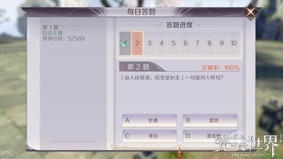 完美世界手游升级攻略 怎么快速升级[多图]图片4