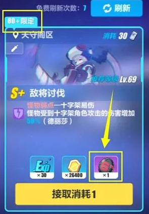崩坏3武装人偶碎片获得方法