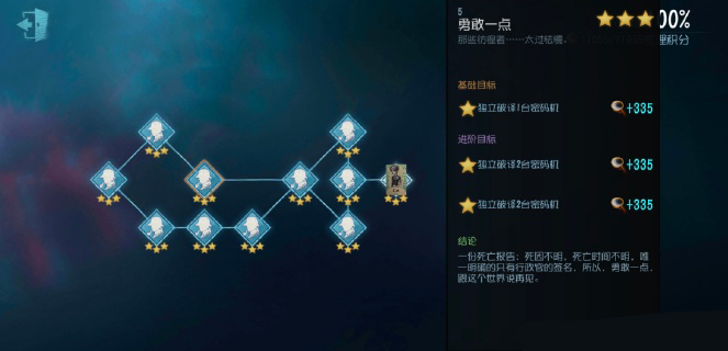 第五人格入殓师推演任务完成攻略