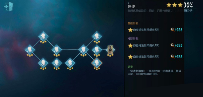 第五人格入殓师推演任务完成攻略