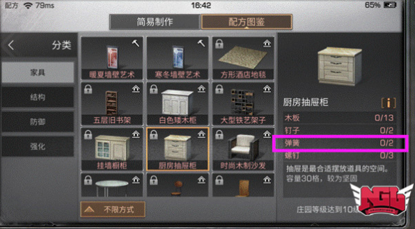 明日之后海岛半成品怎么获得