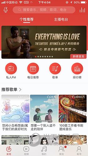 手机网易云音乐怎么设置缓存上限？