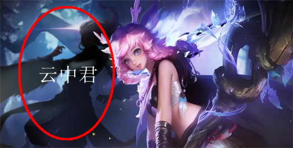 王者荣耀云中君什么时候出？
