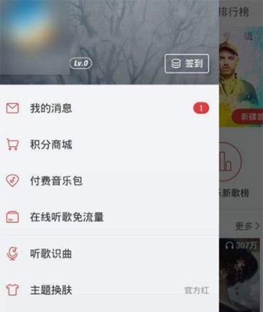 手机网易云音乐怎么关闭自动续费？