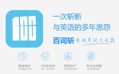 百词斩app设置锁屏显示具体操作方法